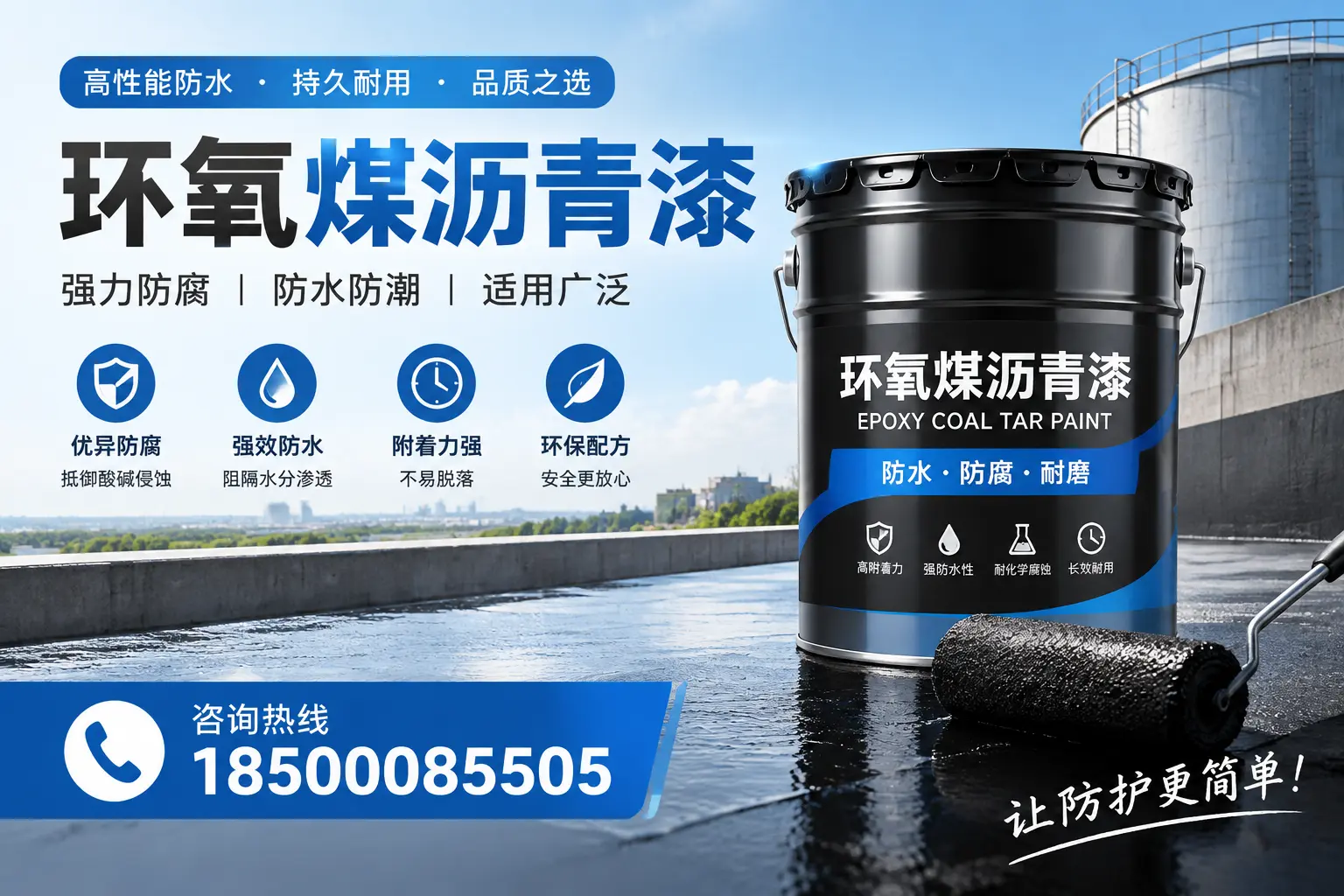 如何评估环氧煤沥青漆的质量？汕尾用户指南